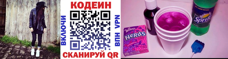 Codein Purple Drank Лахденпохья
