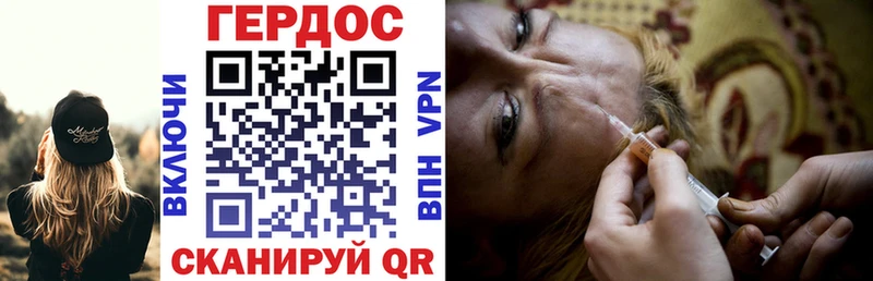 Героин хмурый  Лахденпохья 